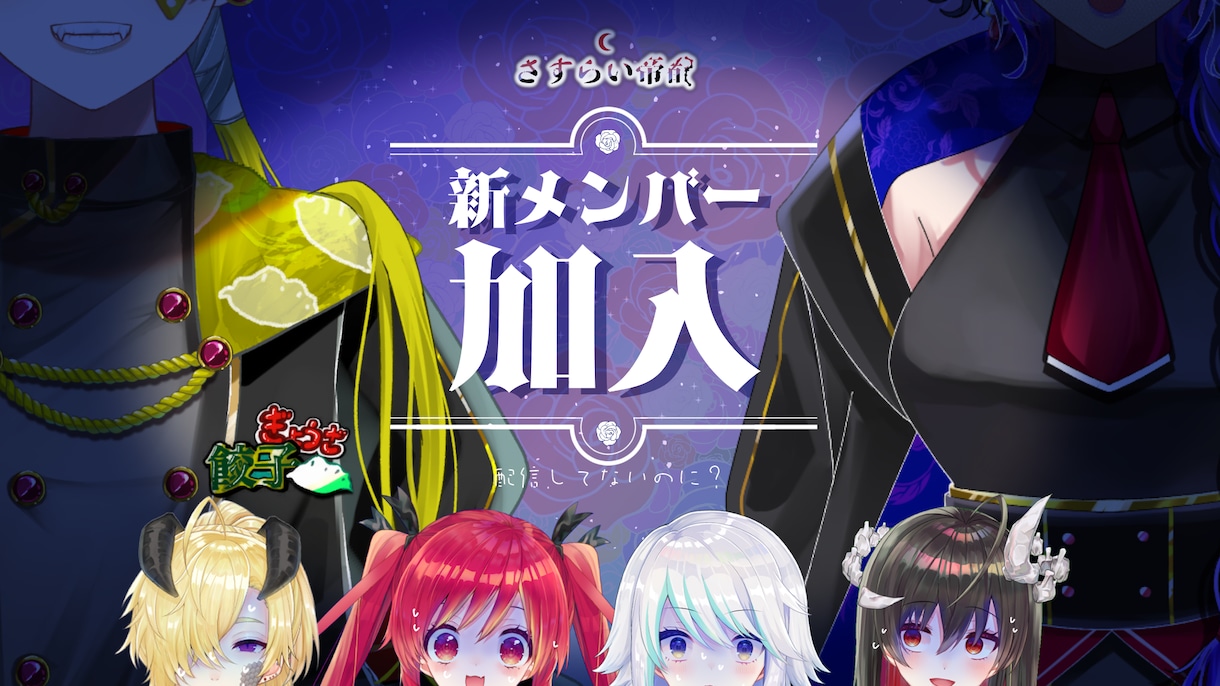 Vtuber様の配信・動画用サムネイルを制作します 現役Vtuberがサムネイルを制作します！ イメージ9