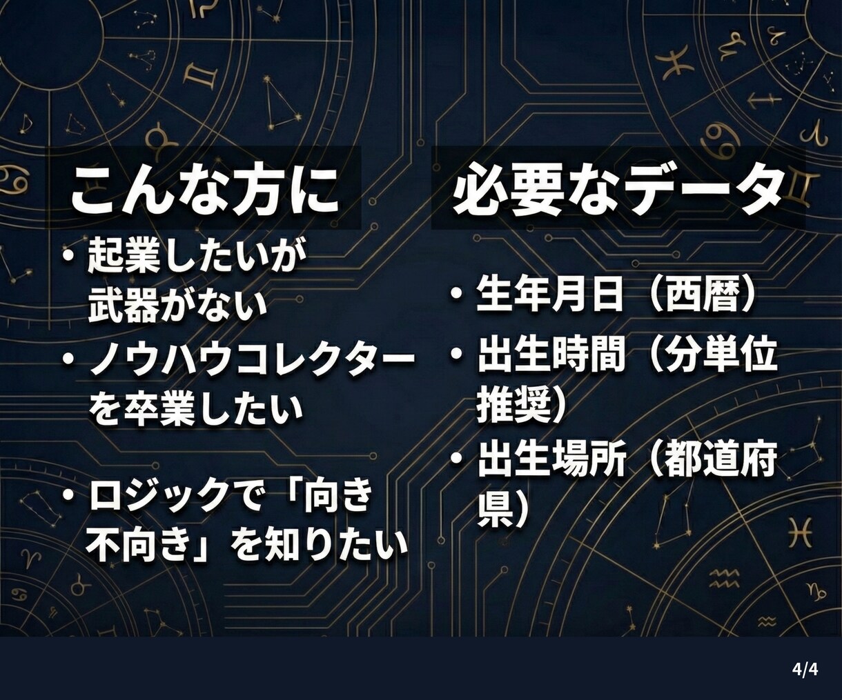 資質スペックに合う事業モデルを設計します 魚に木登りをさせるな。運命工学で「勝ち易い戦場」を特定 イメージ4