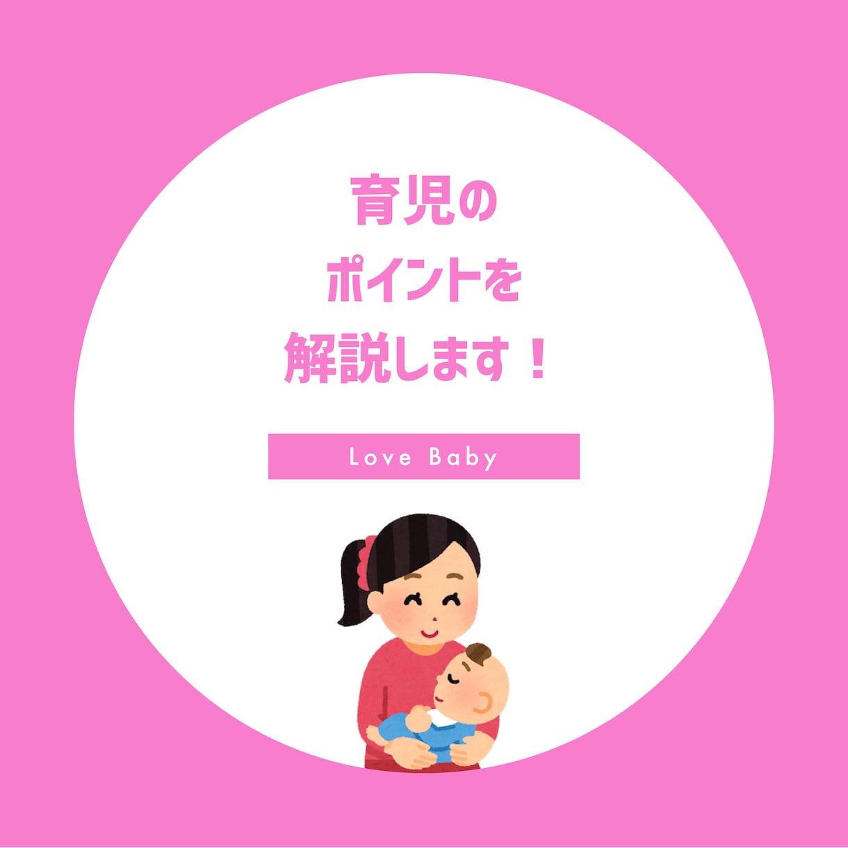 まるで囲ったSNS用画像を作成します シンプルかわいい画像を1,000円で即制作！ イメージ2