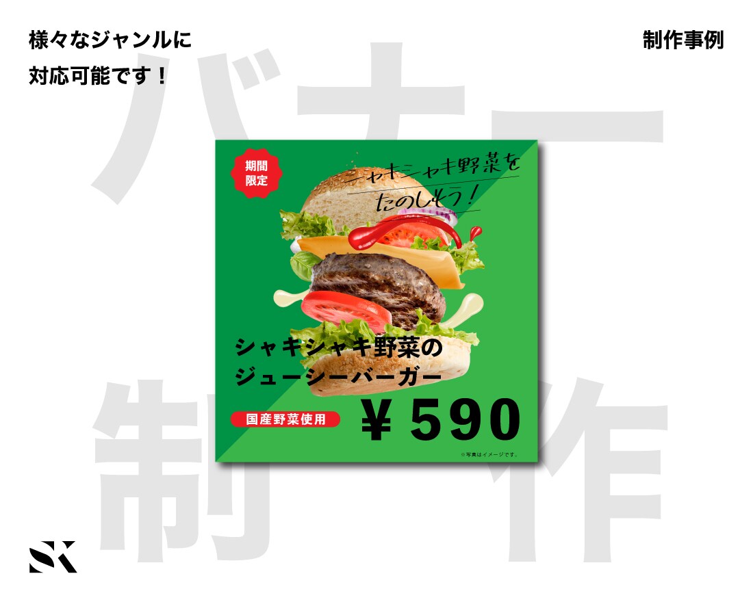 シンプルで「伝わる」バナー作ります ターゲットや目的・ブランドイメージを考えたバナーを作ります イメージ3