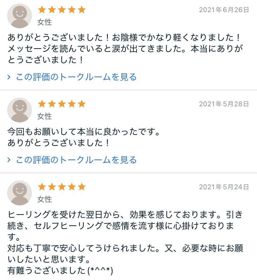 インナーチャイルドを癒し、あなたの心を軽くします 特定の記憶or過去を全体的に。潜在意識を遠隔ヒーリングします イメージ8