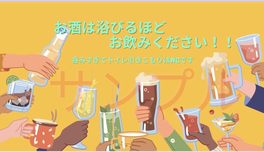 盛り上がるオープニングムービーを作ります 盛り上がること間違いなし！お酒好きなどにおすすめ イメージ5