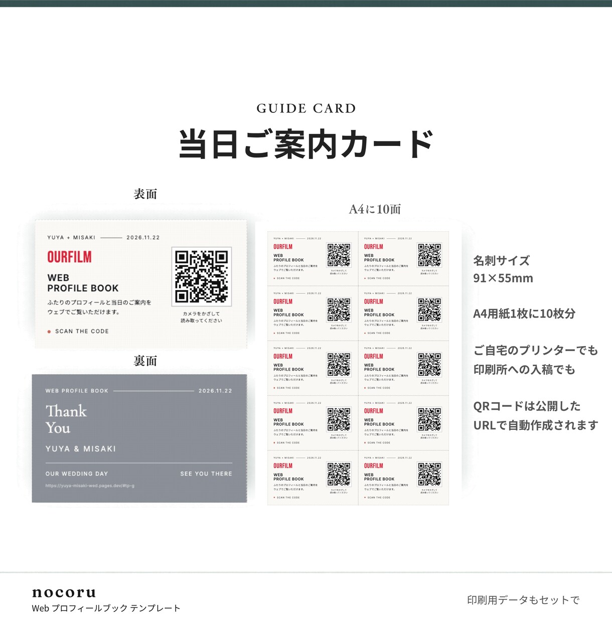 ネトフリ風Webプロフィールブックを届けます 【先着3名様モニター価格】席表・案内カード付き／直前修正OK イメージ7