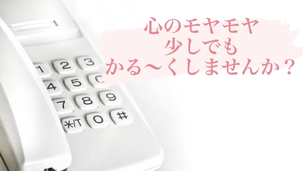 誰にも言えない日頃の悩み聞きます 日頃他の人に言えない気持ちをぶちまけてすっきりしませんか？ イメージ1