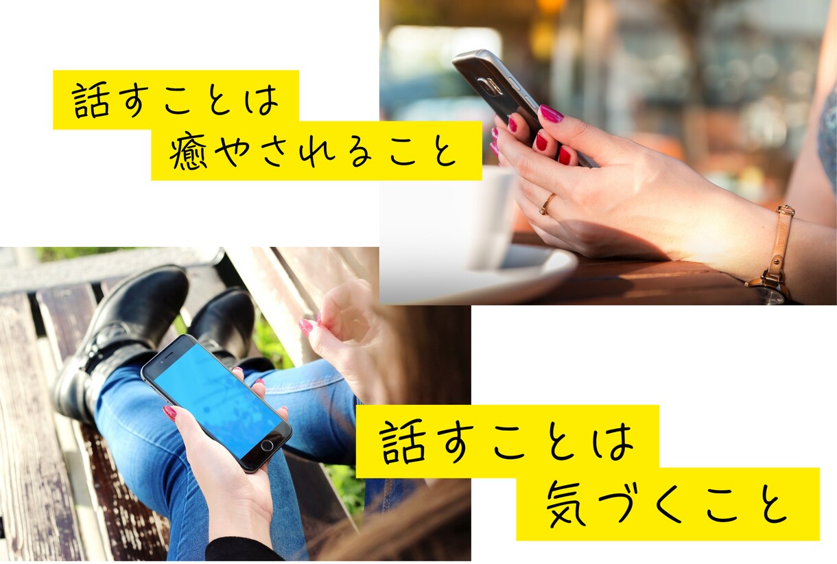 なんでもＯＫ★1分から◎お聞きします 雑談！相談どちらでも⚪︎ありのままで◎数分から◎ イメージ2