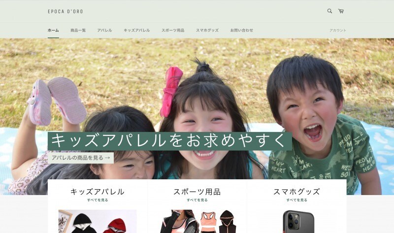 本格的なネットショップを格安で開設します ECやネットショップ構築（制作）のお手伝いをします！ イメージ3
