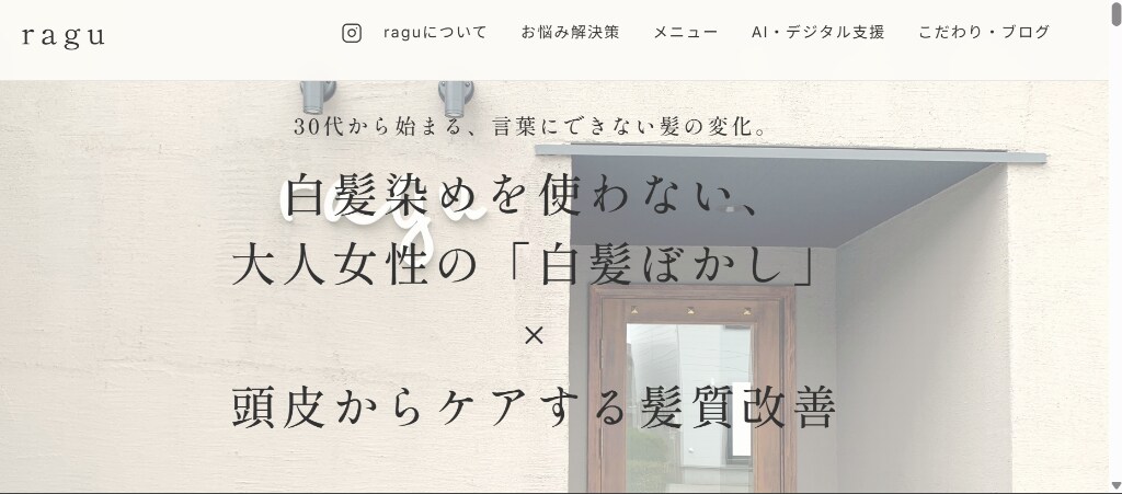 現役オーナー制作｜美容室専用・高客単価LP作ります 脱ポータル依存！予防美髪・骨格補正の価値伝えるサロンLP イメージ3
