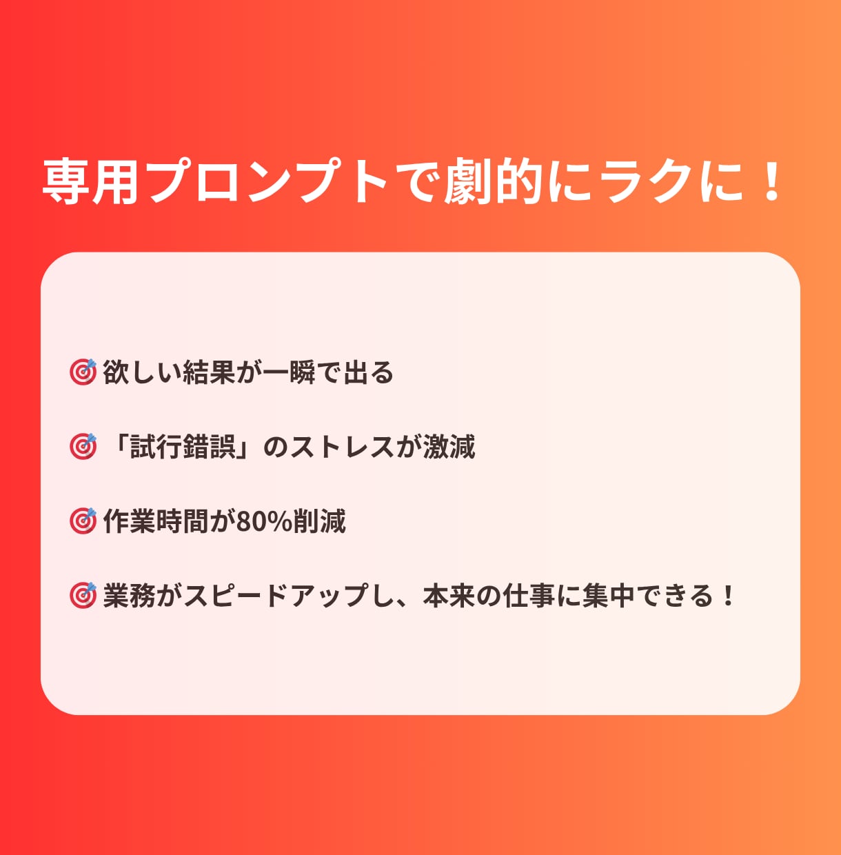 プロが対応！業務を効率化するプロンプトを設計します 【残り3枠】圧倒的満足度！AIを使って生産性を倍に イメージ4