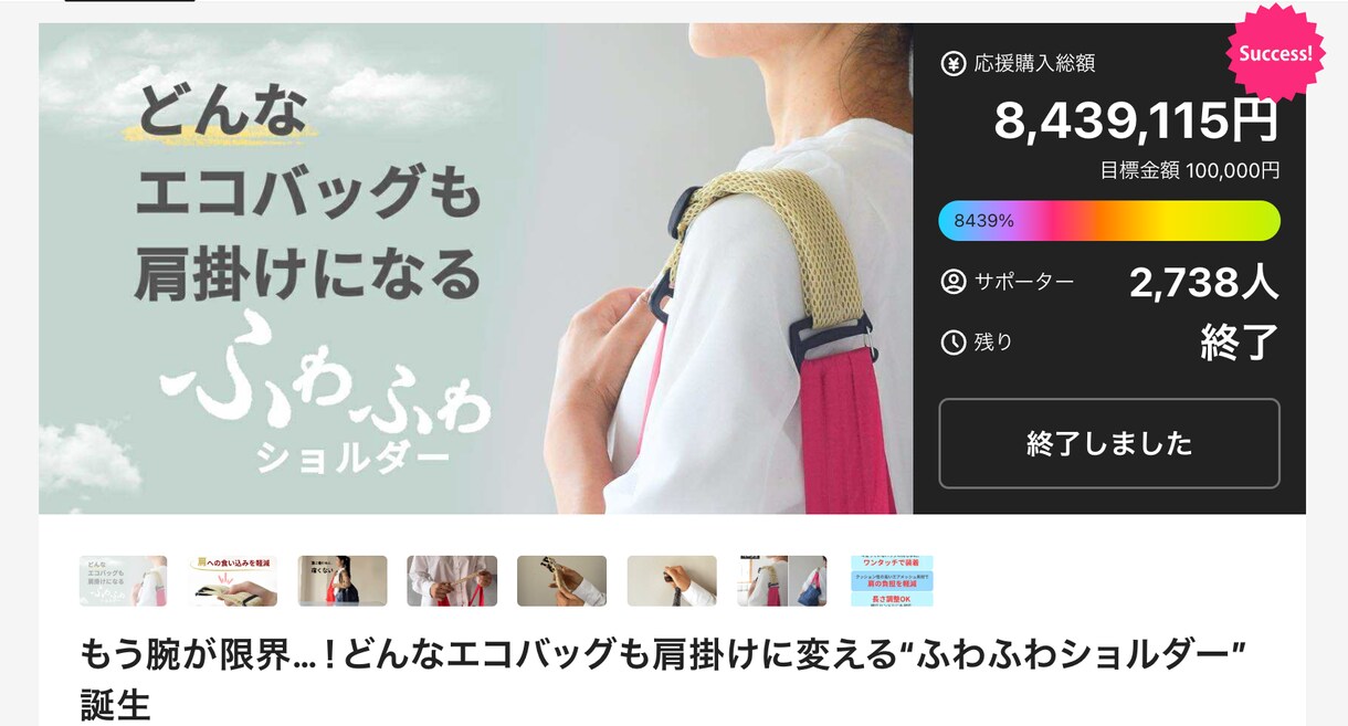 MakuakeのLPを作成します 2億3000万円実績『Makuakeエバンジェリスト』です。 イメージ6