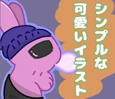 可愛らしい動物のイラストを描きます 様々な動物のイラストを描きます！ イメージ1