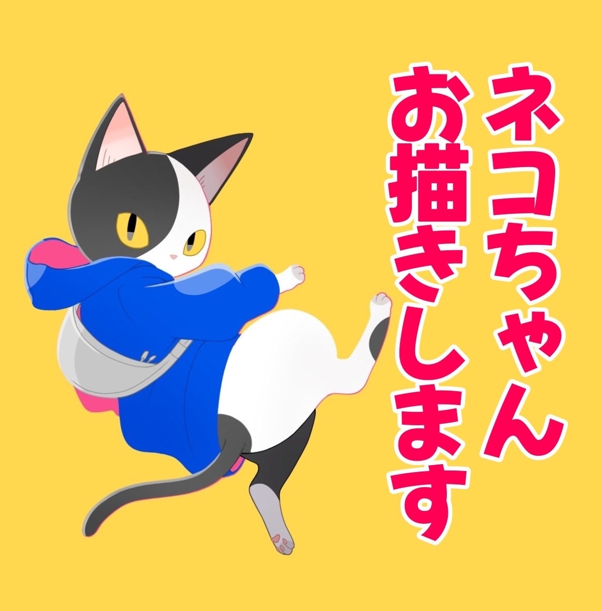 猫ちゃんのイラストお描きします 〜猫ちゃん好きのためのイラスト〜ラフ修正制限なしです イメージ1