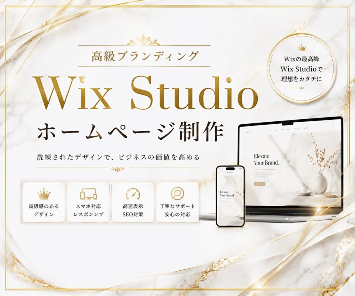海外最先端デザイン HP売上予約の自動化します 丸投げOK！高機能WixShopify簡単更新CMS・月額0 イメージ1