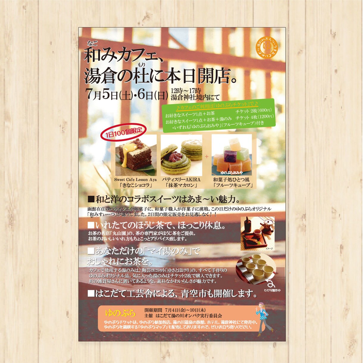 伝わる！目立つ！女性目線のポスターをデザインます 修正無制限・飲食＆食品系の実績多数♪初めての方お気軽にどうぞ イメージ8