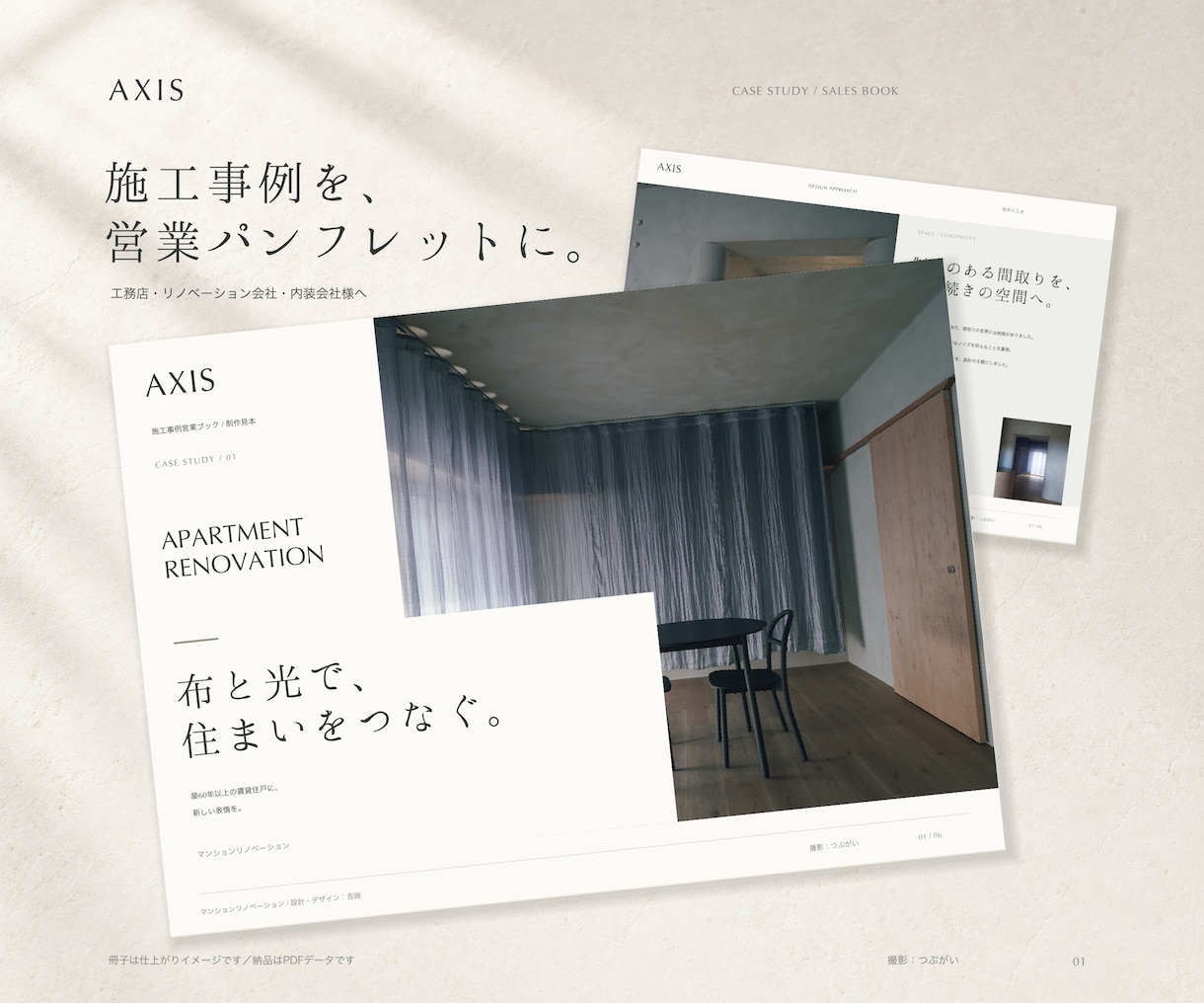 工務店の施工事例集・パンフレットを制作します 一級建築士が写真とメモから編集。原稿作成込みの6P イメージ1