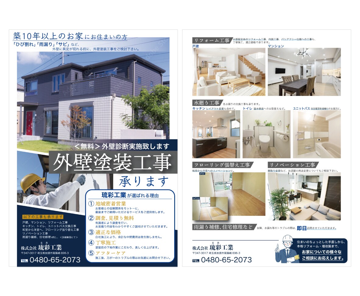 捨てられないチラシ作成します 伝わりやすく美しいレイアウトにこだわります！ イメージ5