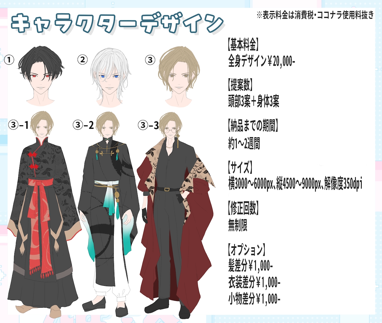 2Dキャラクターや関連のイラストを描きます 商用利用料込み！修正回数無制限！必要な分だけご購入頂けます イメージ2