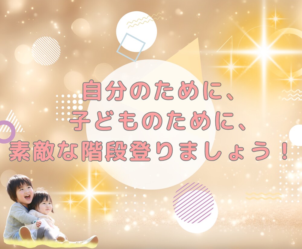 子育てママの収入増やす方法教えます 初心者！スキル不要！スキマ時間！スマホのみ！こっそり副収入！ イメージ10