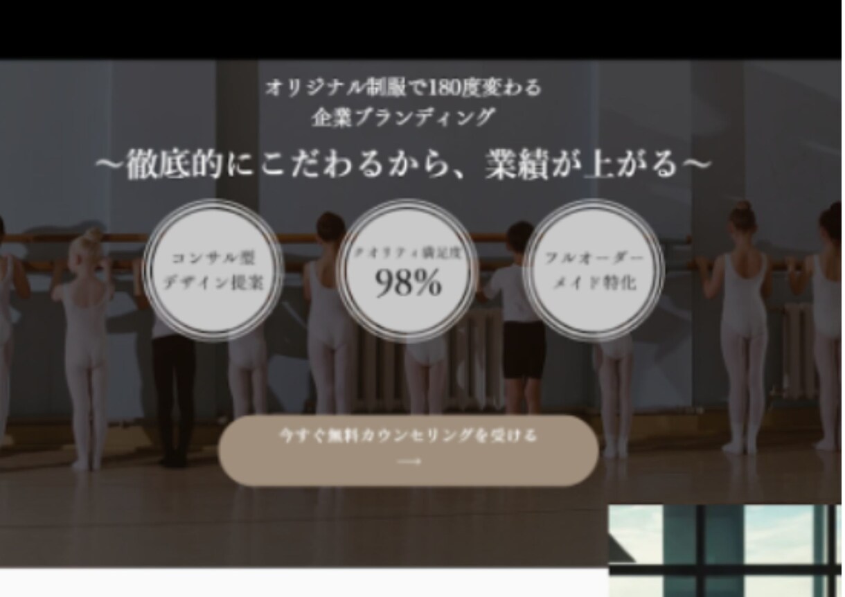 ココナラ出店記念価格【HPを格安】で作成します 最先端のデザインに基づいた理想のHPを作成します イメージ2