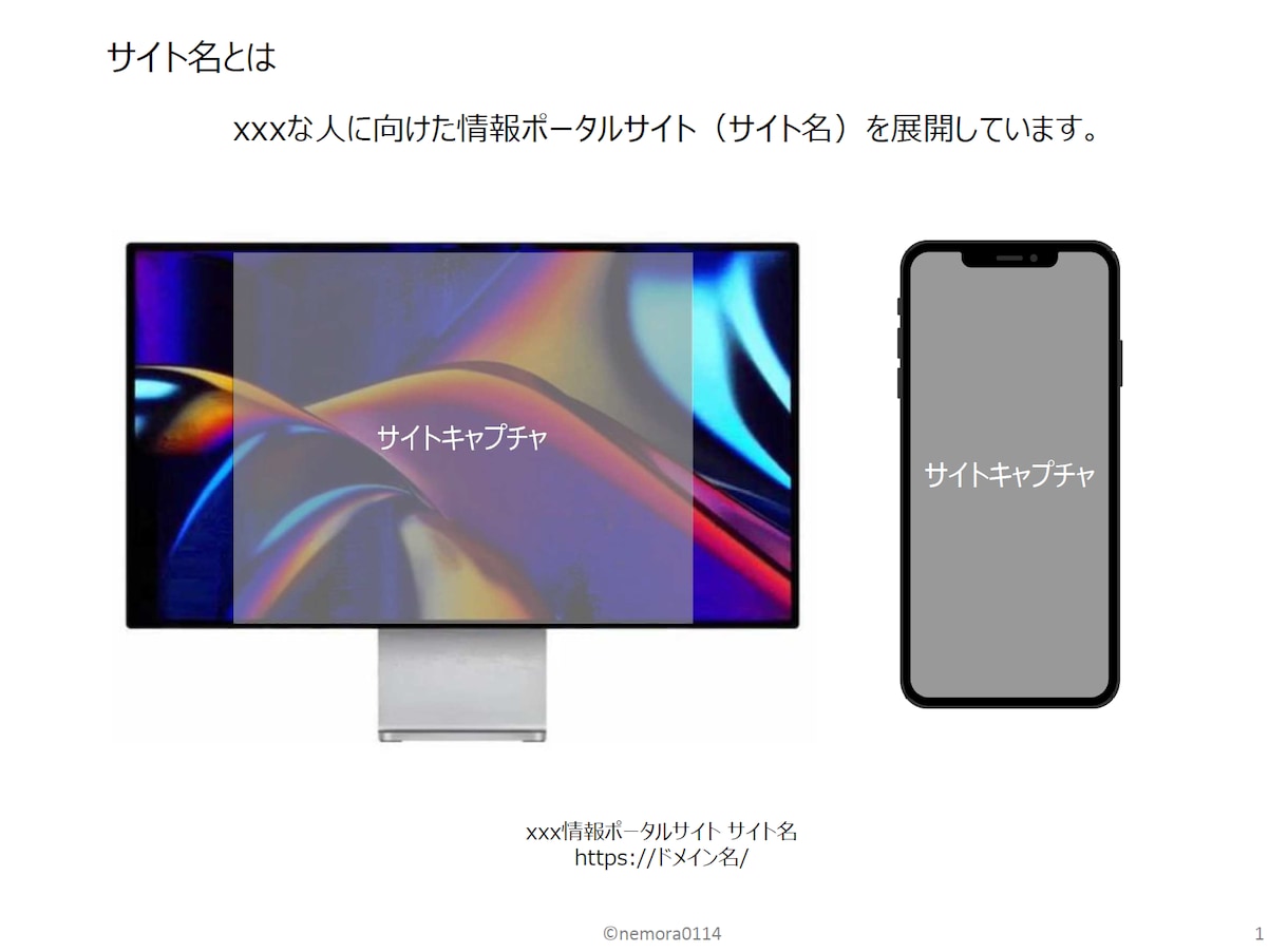 サイトで純広告を受注するための媒体資料を作成します 【業界11年】web広告代理店出身者が媒体資料を作成します イメージ2