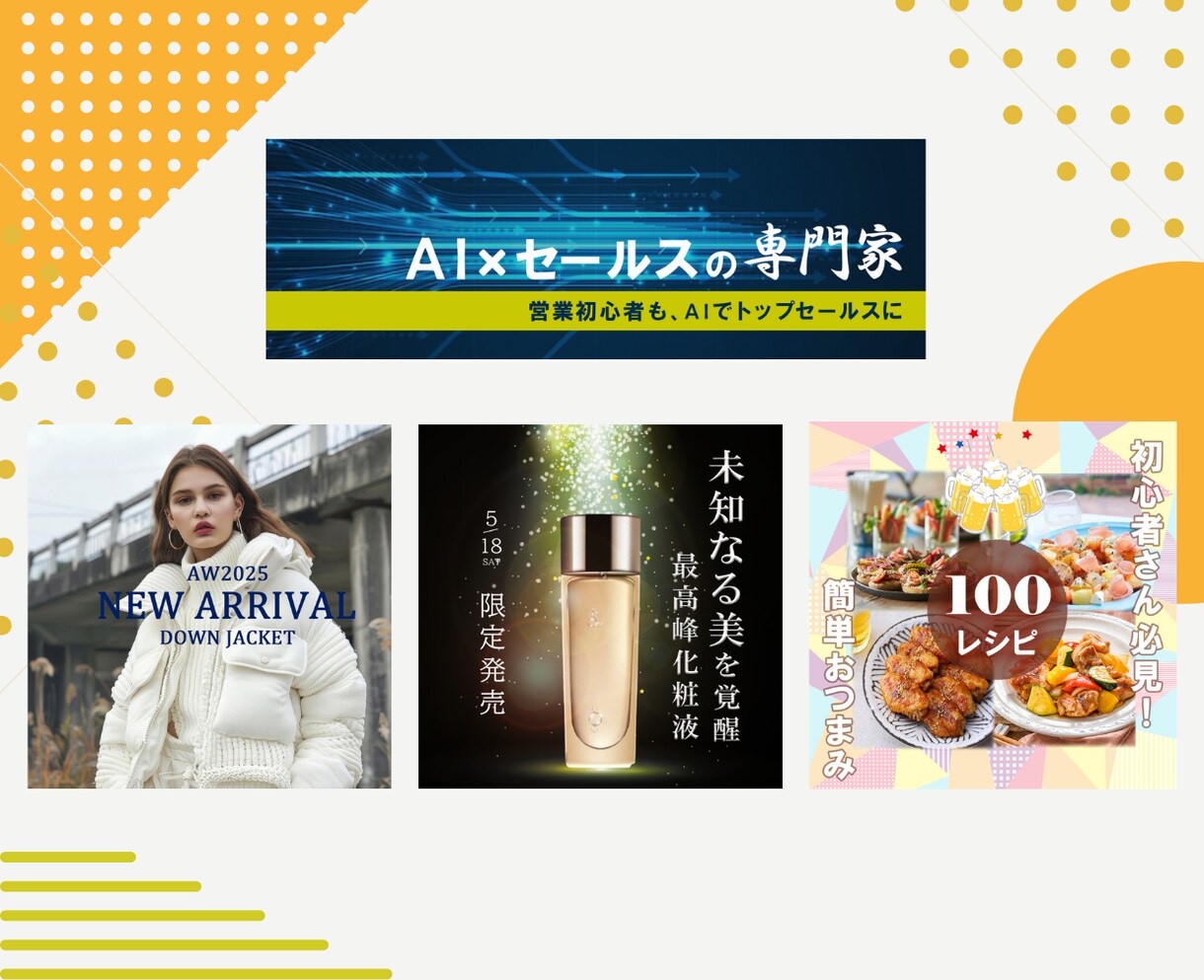 伝わる・響くWEB画像作ります 迅速に対応致します。何でもお気軽にご相談ください♪ イメージ8
