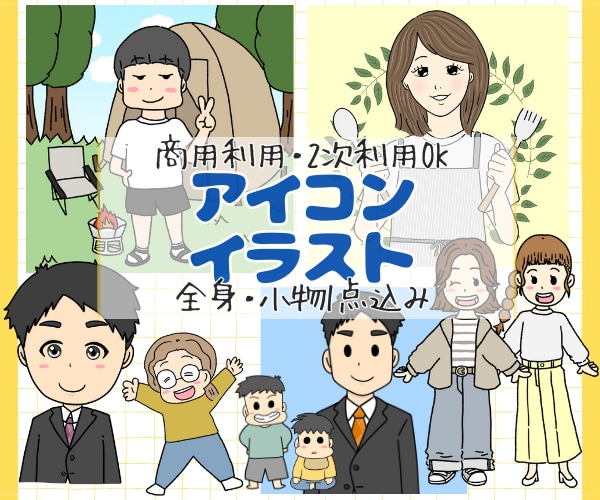 夢を叶える！ほっこり優しい雰囲気のアイコン描きます ゆるっとやさしい雰囲気で、あなたの印象をふんわり届けます。 イメージ1