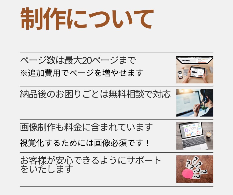 すぐに使える！新規企業サイト制作します 更新が自分でできるSEO対策つきホームページ制作 イメージ2