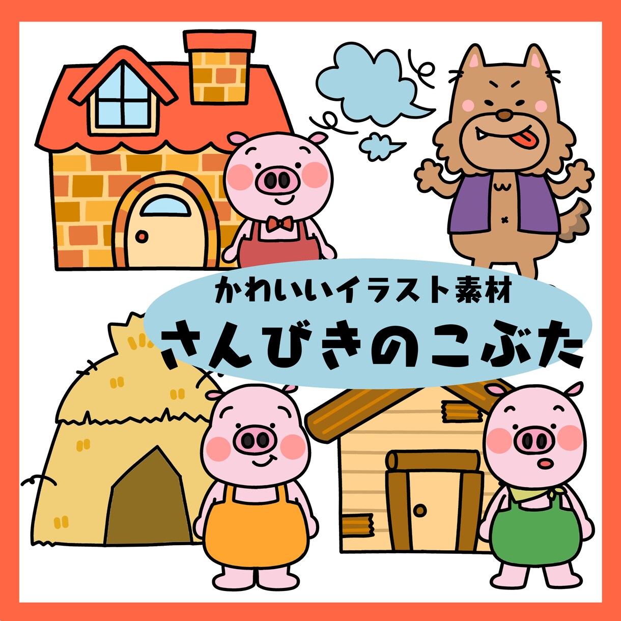 保育向け！かわいいイラストで保育教材制作します ペープサートやシアターをつかって導入や活動がさらに楽しく‼︎ イメージ2