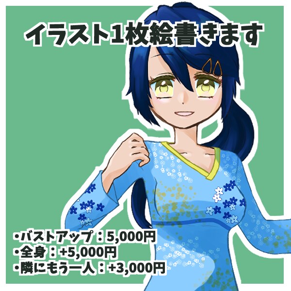 イラスト人物1枚絵描きます 淡い色使い、ペン使い、そしてスピード納品可！ イメージ1