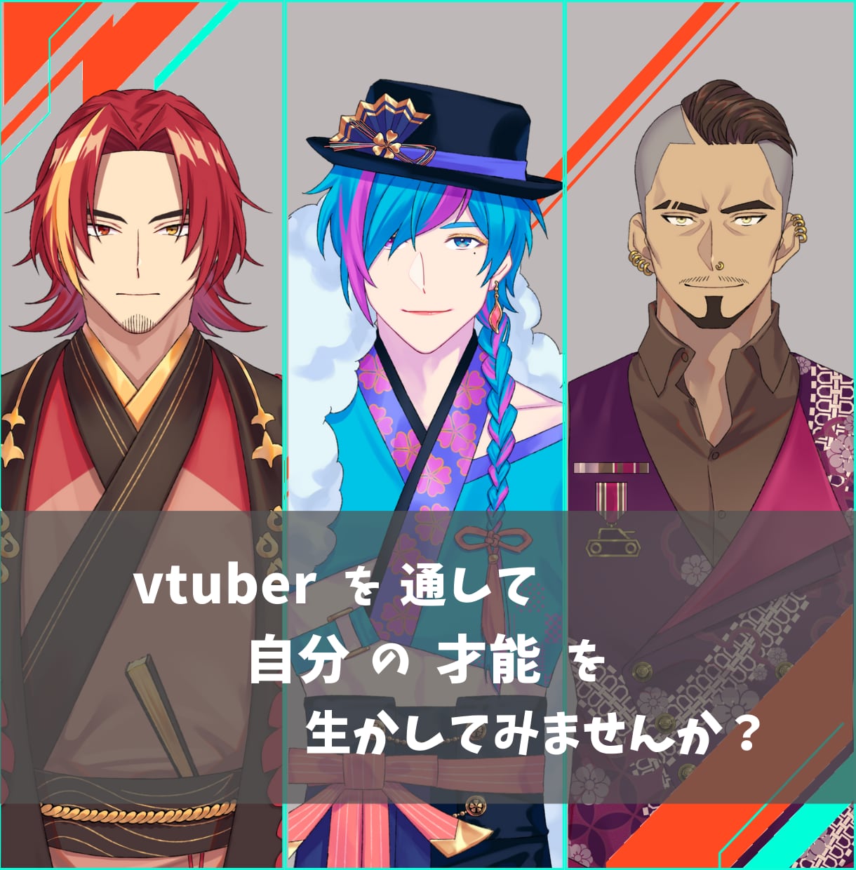 おじさんVtuberイラスト制作致します 深みのあるキャラで「あなたらしい自己表現」をお手伝いします イメージ7