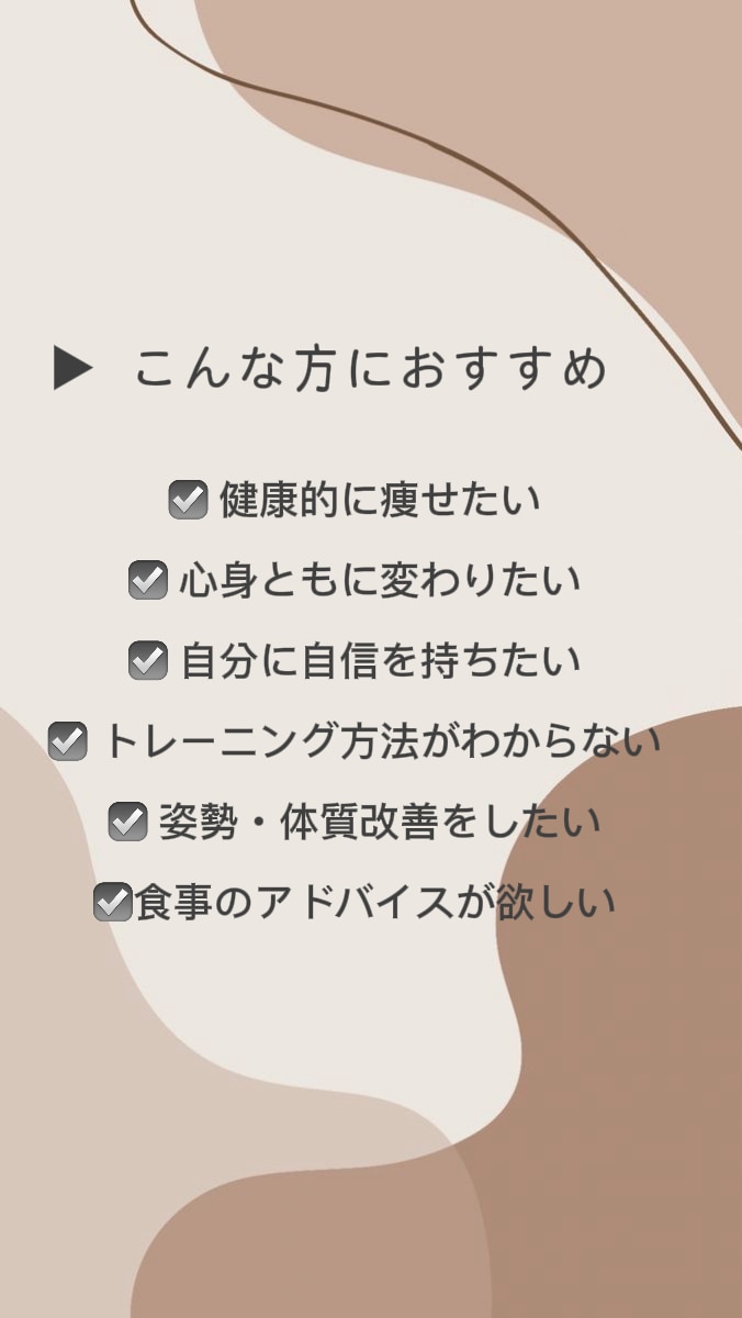 忙しい女性のための本格トレーニングを体験できます 追い込みなし！自宅で完結 ！初心者でも続けられる90分 イメージ5