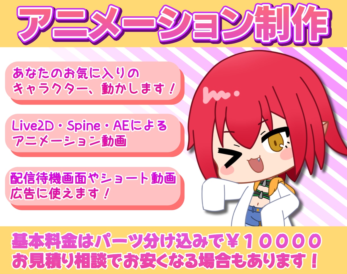 あなたのキャラ、動かします ゲーム用から動画用まで、キャラモーション作ります！ イメージ1