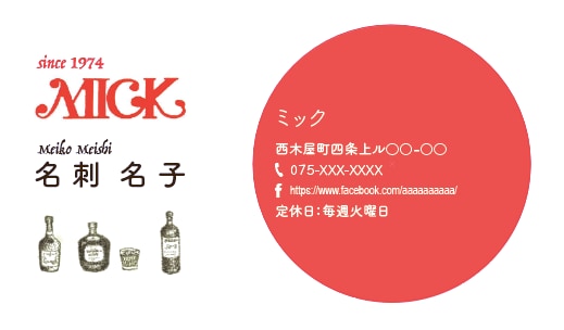 オリジナルイラスト入り！オシャレな名刺作成します イラスト入りの名刺をお考えの方におすすめ♪ イメージ1