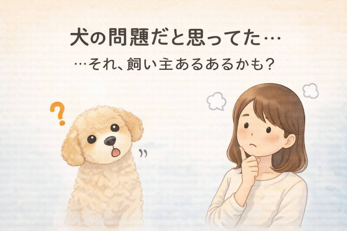 後悔しない犬の選び方｜プロが家族選びを伴走します 迎える前も迎えた後も、迷いを一緒に解消します イメージ2