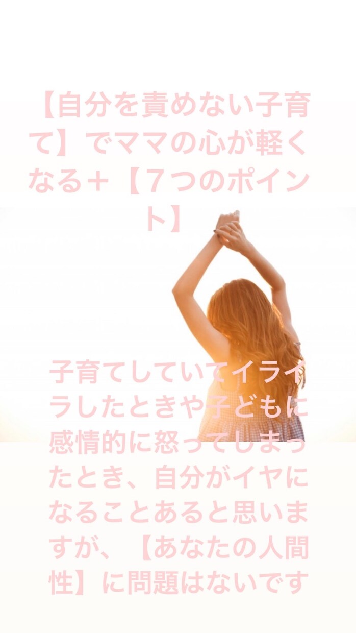 考え方でお悩みの方お話聞きます 子育て・人間関係・パートナーetc..なんでもお悩み聞きます イメージ1