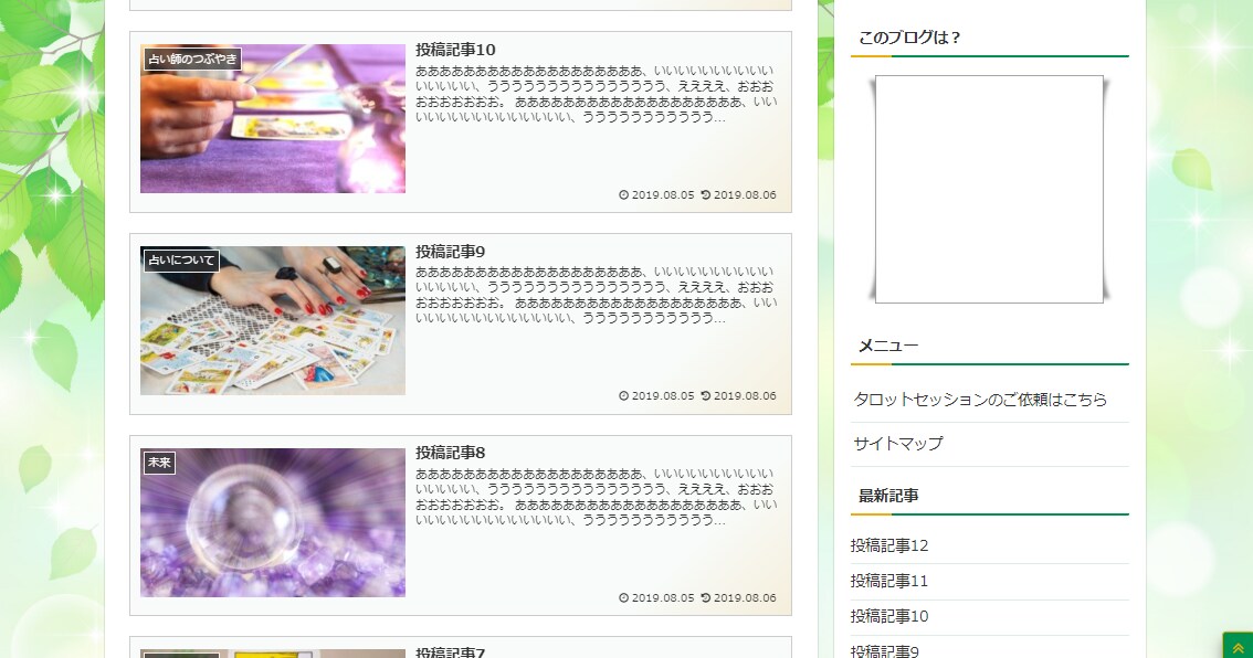 試作無料！ワードプレス初期設定を承ります PCインストラクターがワードプレスを始める方のお手伝い！ イメージ8