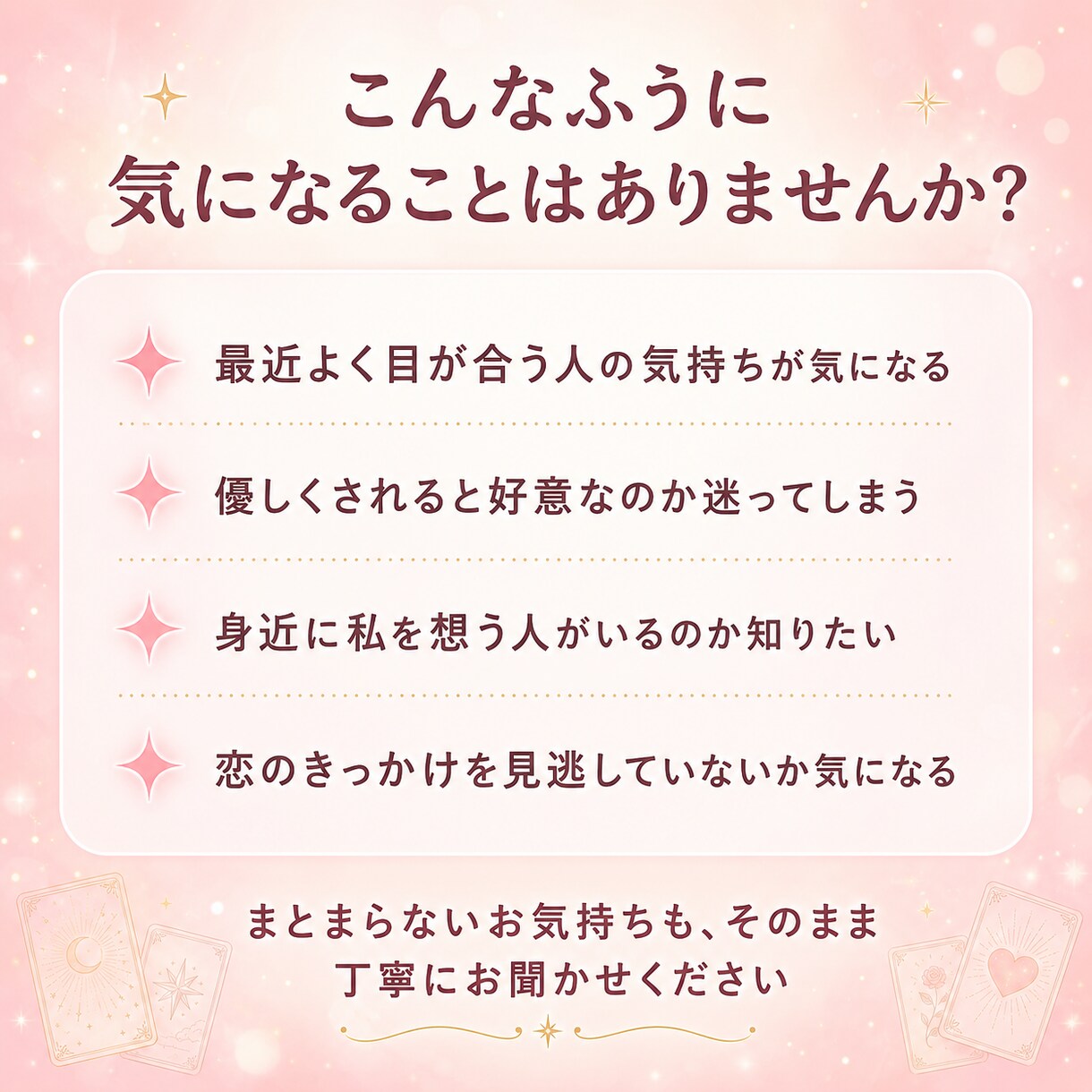 誰にも言えない苦しい心に寄り添います 霊感でみる複雑恋愛専門【秘密厳守】 イメージ4