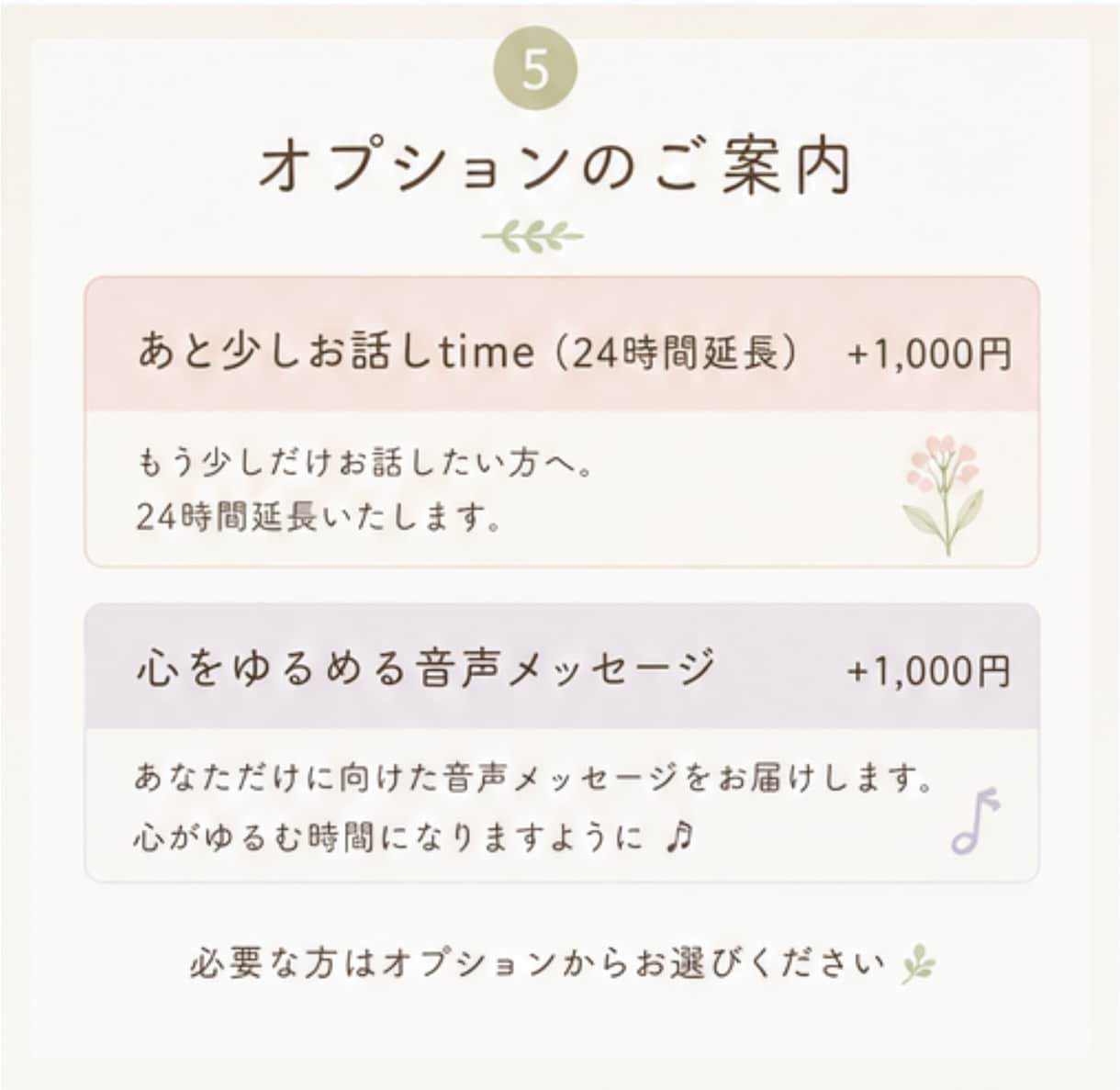 頑張りすぎる女性のお話聞きます 心と身体をゆるめる安心時間。誰にも言えない想いも大丈夫。 イメージ5