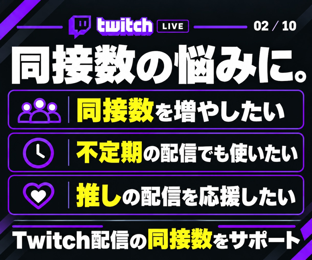 ライブ配信30日24時間✨日本人の同接数UPします 同接50人増加★配信回数無制限！縦型OK✨毎日の配信対応可 イメージ4