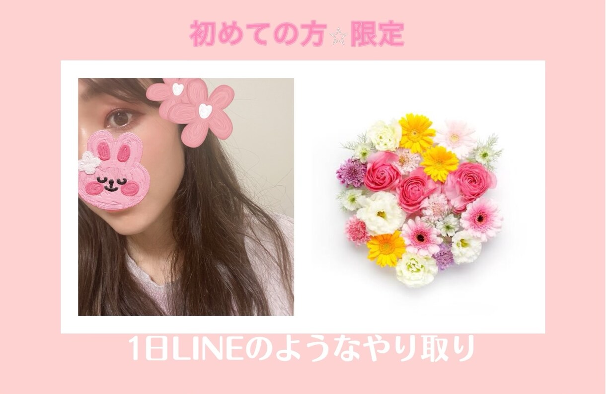 初回限定⭐︎トークルームで何でも伺います 初回限定500円でトークルームでLINEのようなやり取り⭐︎ イメージ2