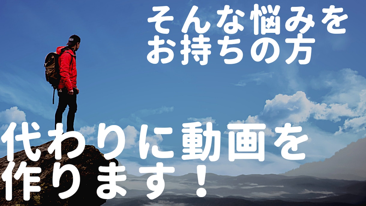 現役キャンプYouTuberがキャンプ動画作ります キャンプ動画の編集方法がわからない、忙しくて時間がない方向け イメージ2