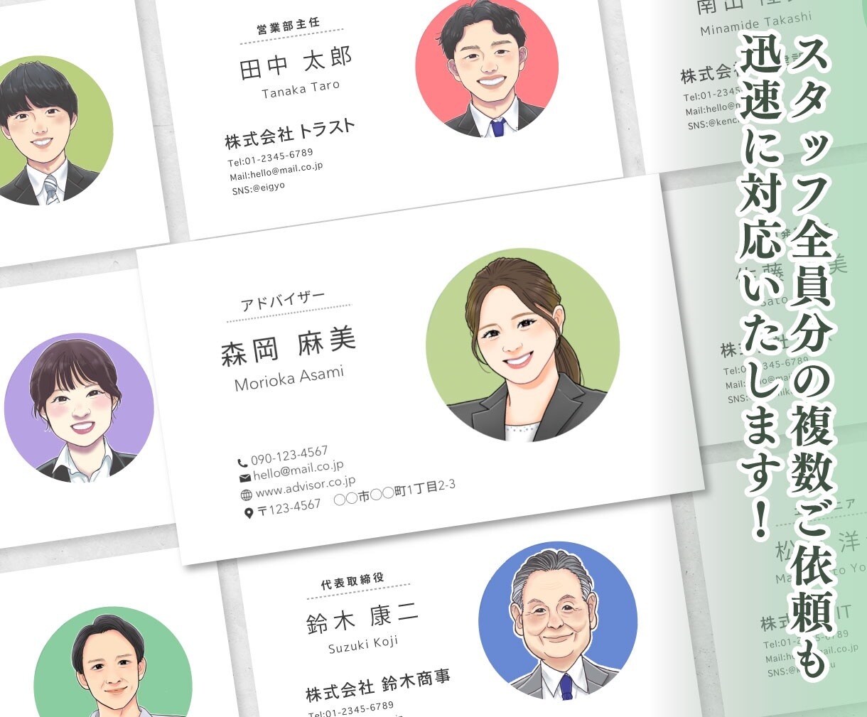信頼感が伝わるリアルな似顔絵名刺を制作します 【5名様限定価格】名刺、スタッフ紹介、SNSアイコンなどに！ イメージ6
