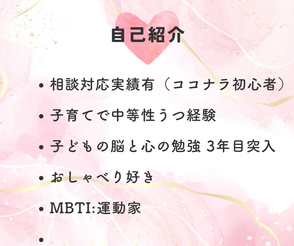1分から!発達障害（幼児期）の子育てお悩み伺います しんどさ知ってるママがそっと寄り添い!あなたの心を軽くします イメージ6