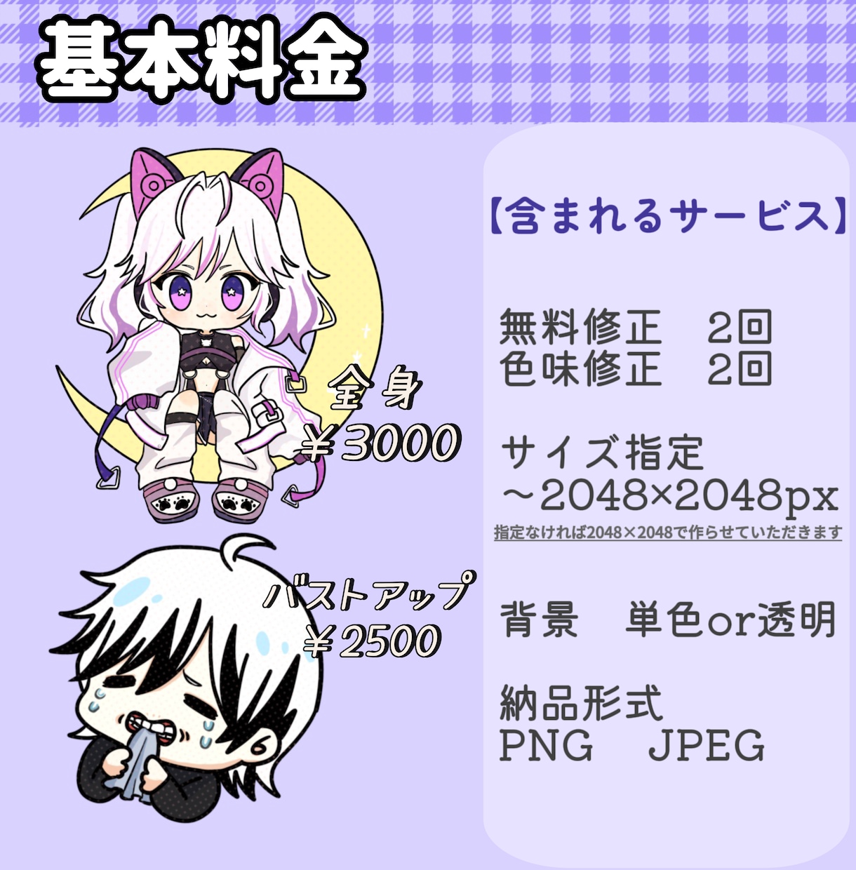 配信用スタンプ・ミニキャラ描きます あなただけのオリジナルスタンプ作ります！ イメージ2