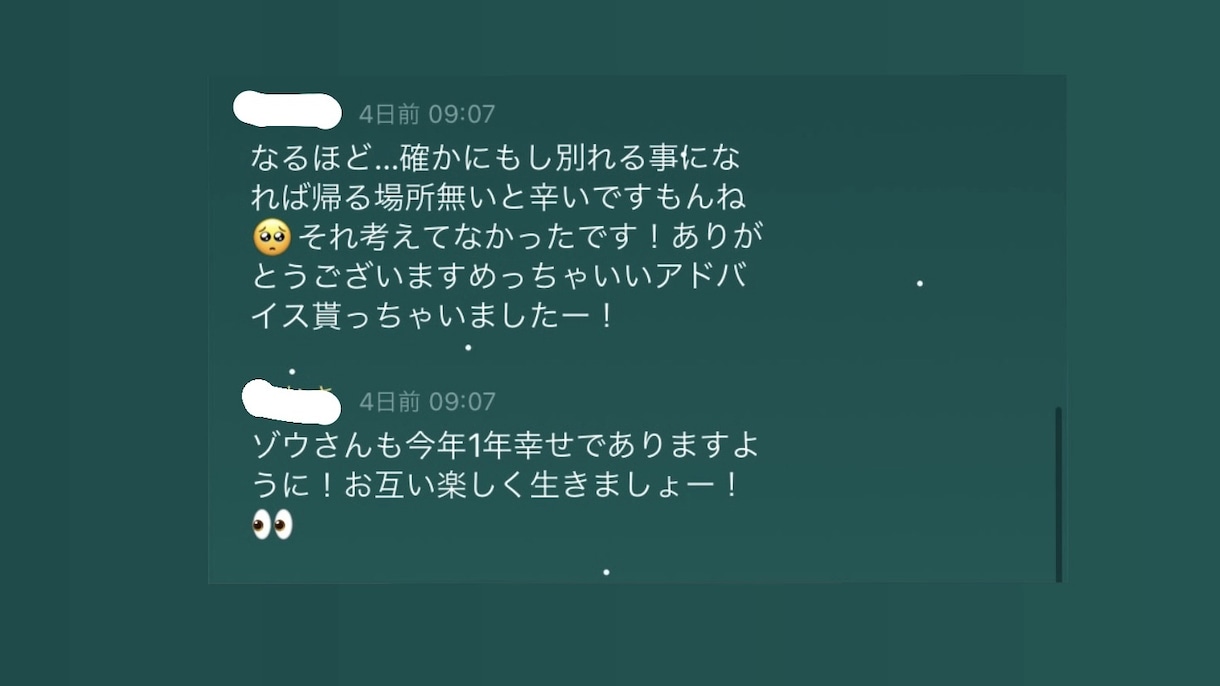 恋の悩みを聴くゾウが受け止めます 【SNSで実績多数】聴くゾウがゆるくお悩みを聞くゾウ。 イメージ3