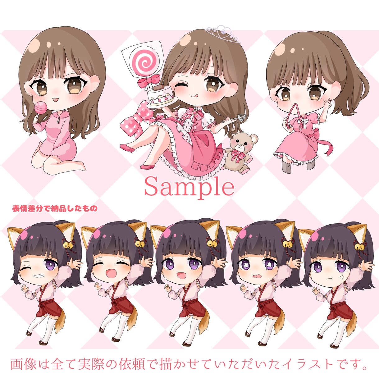 1枚最短1日！最長3日間商用OKミニキャラ描きます 対応可能時のみ受付中にしています！ イメージ9