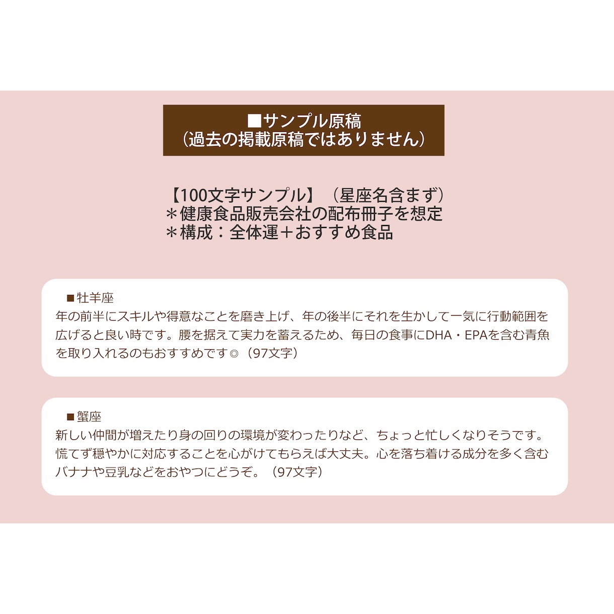 2027年の12星座占いを執筆します 年始の企画・販促に合わせた占い原稿を執筆 イメージ2