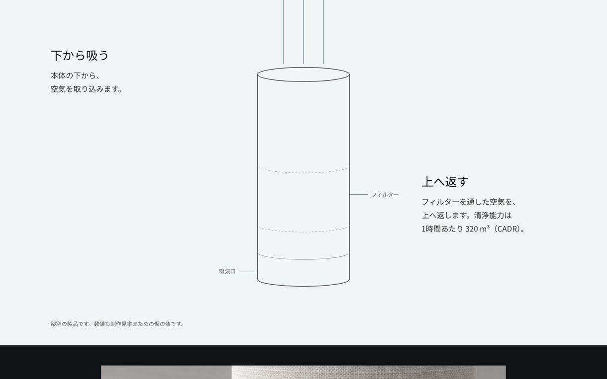 家電・製品の紹介LPを制作します スクロールすると、仕組みが分かる製品LPを作ります イメージ4