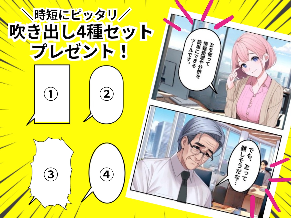 パソコン不要！スマホで作れるAI漫画教えます パソコンがなくてもスマホだけでAI漫画を作る方法教えます イメージ3