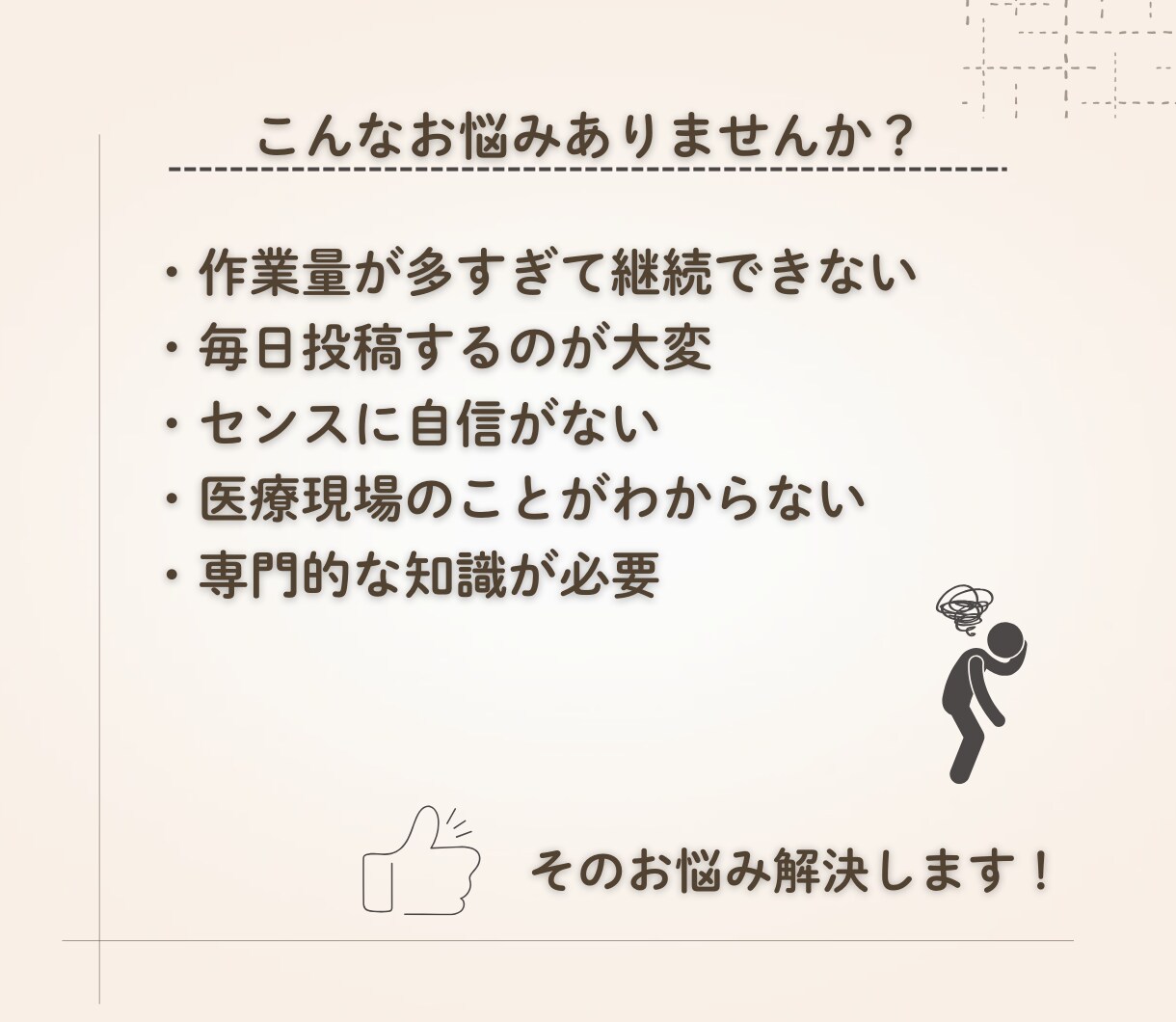現役看護師がSNSの投稿画像を作成します ～Canva使用で高クオリティに～ イメージ3