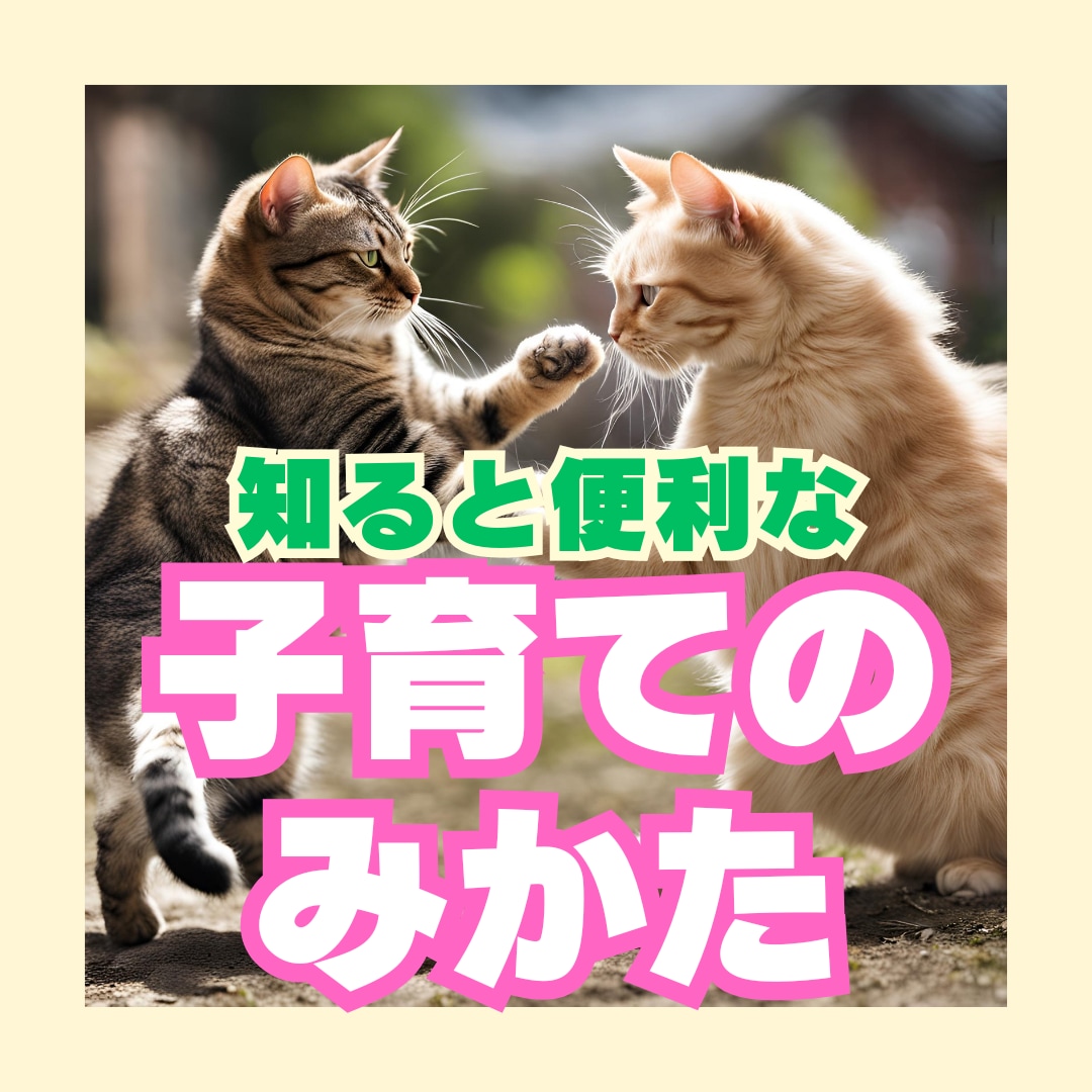 子育ての悩み☆数秘♡才能強み☆10分ミニ鑑定します 幼稚園小学生★親子 兄弟 友達☆お子さんがそばにいても大丈夫 イメージ1